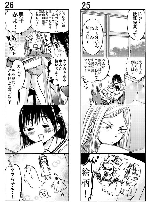 趣味で描いた続編4コマ⑤ 