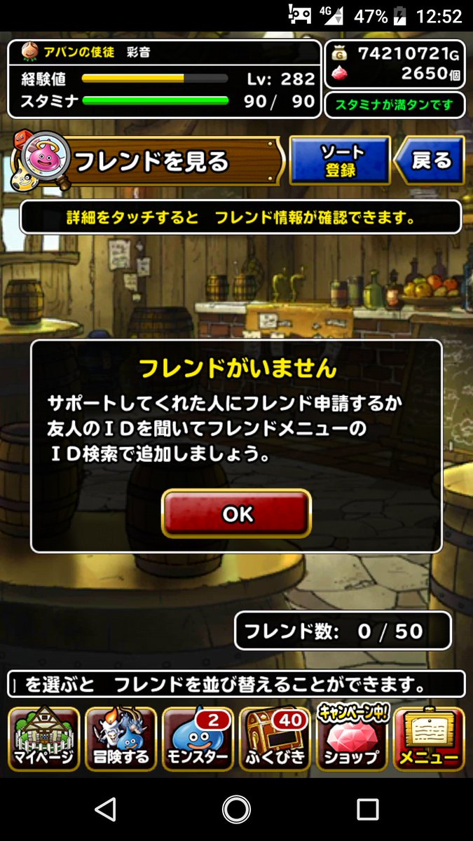 彩音＊DQMSL (@a72061) / Posts / X