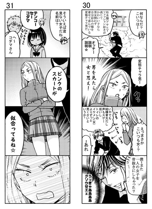 趣味で描いた続編4コマ⑥ 
