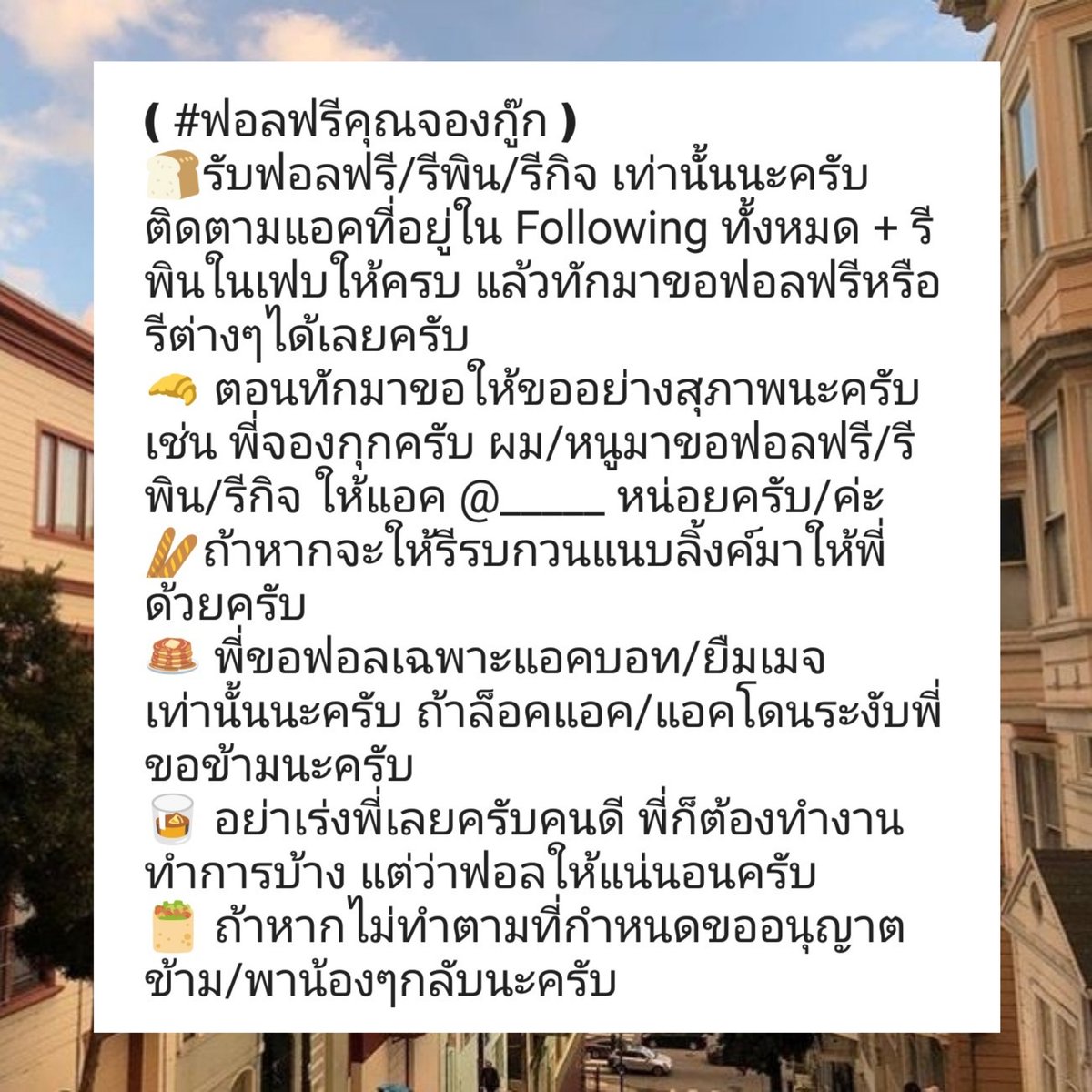 ฟอลฟรีคุณจองกู๊ก tweet media
