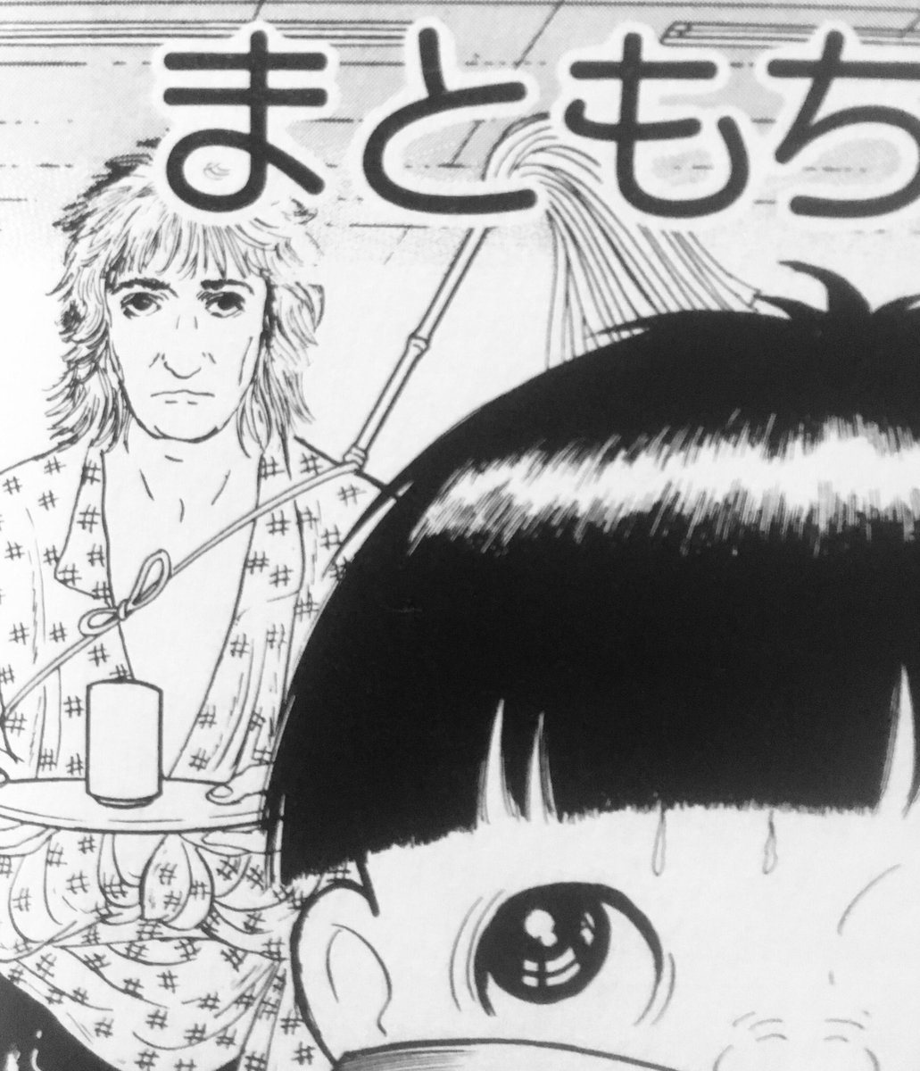 楳図かずお名言集 على تويتر Rodstewart まことちゃん 楳図かずお ロッドスチュワート 楳図かずお名言集 على تويتر Rodstewart まことちゃん 楳図かずお ロッドスチュワート