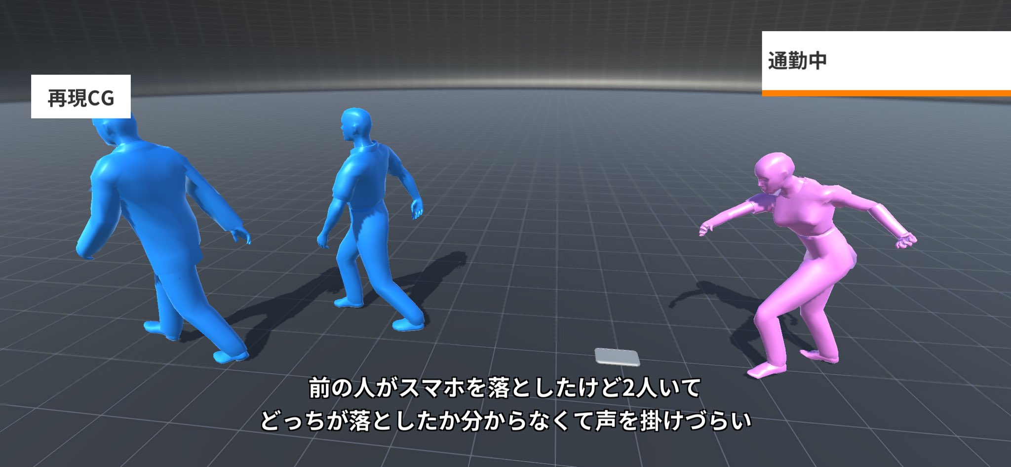 再現cgメーカーなどを作ってます たまにある日常の光景を再現しました 再現cgメーカー スマホを落としただけなのに 通勤中 スマホ 出会い T Co Pugihf5ptm Twitter
