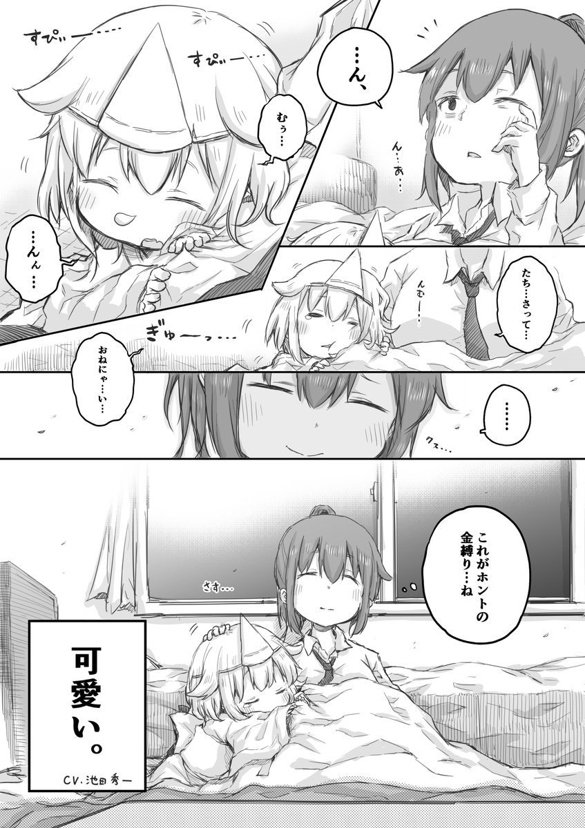 創作漫画】社畜さんは幼女幽霊に癒されたい。⑦ 