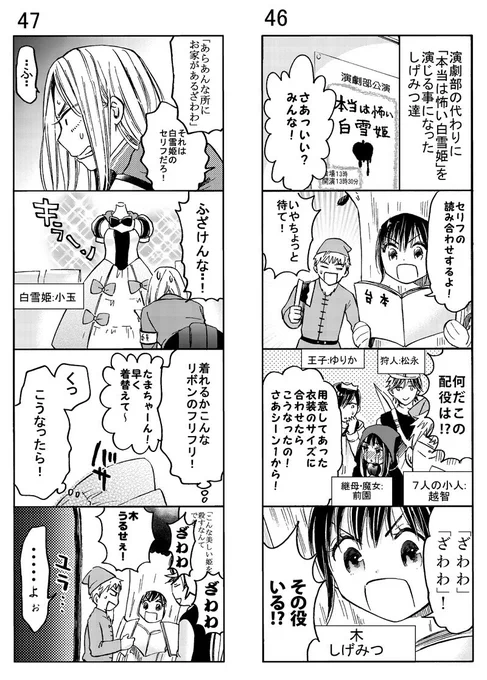趣味で描いた続編4コマ⑨
途中で小玉の名前が「舞」や「麻衣」になっていますが正しくは「舞」です?‍♂️
読んで頂きありがとうございました！続きは…まだです…。 
