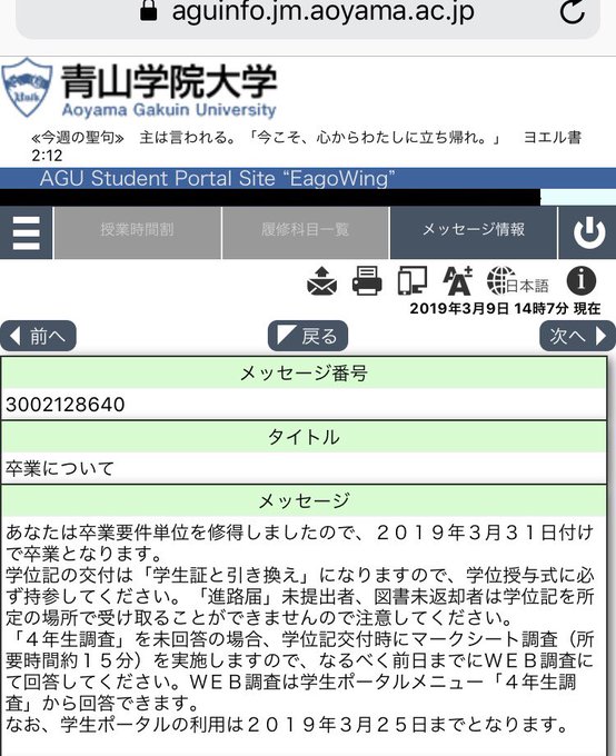 青学イベント情報局さん がハッシュタグ 青学 をつけたツイート一覧 1 Whotwi グラフィカルtwitter分析