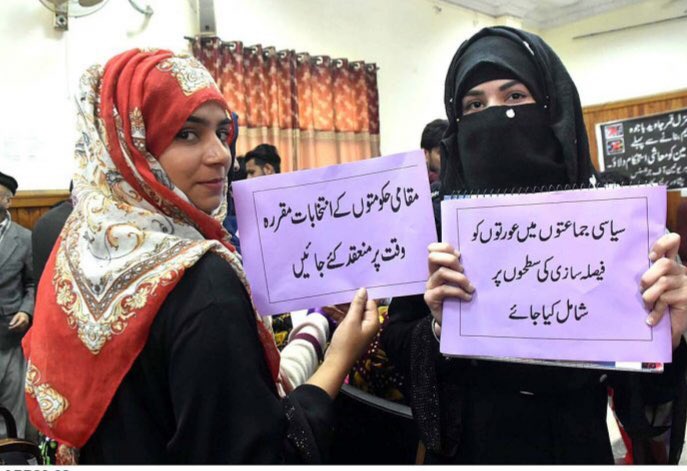 imege of aurat march in pakistan को छविको परिणाम