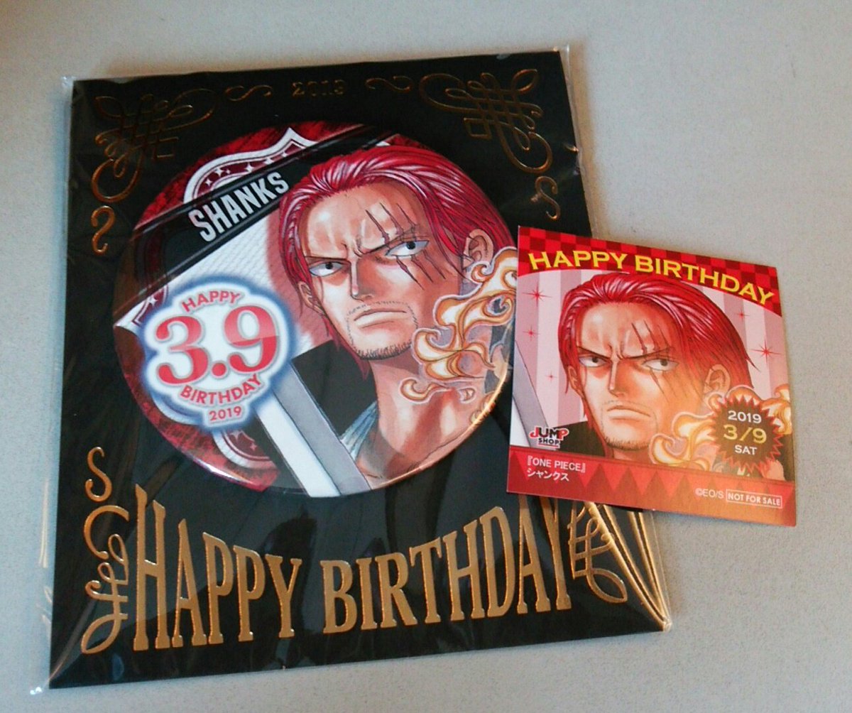シャンクス誕生日