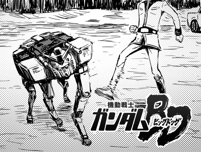 二度も蹴った… ! !

#ガンダム 