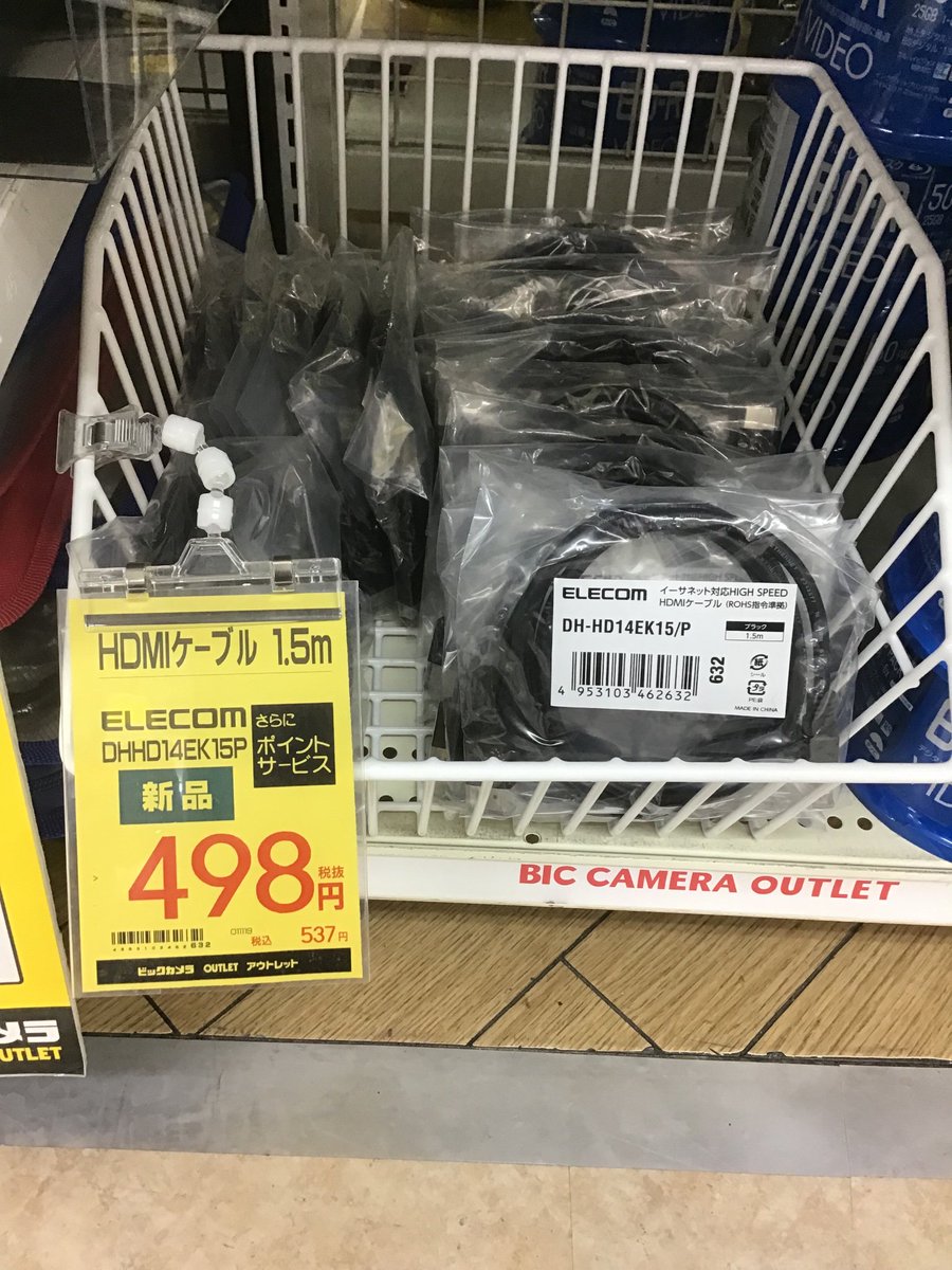 bicoutlet_vivre's tweet image. ケーブルがお買い得です(*´∀｀*)
#LANケーブル 1.5m 税抜¥98 3m 税抜¥178
#HDMIケーブル 1.5m 税抜¥498
#アンテナケーブル 1.5m 税抜¥348

是非ご利用ください！
#ビックカメラ #アウトレット #横浜ビブレ
