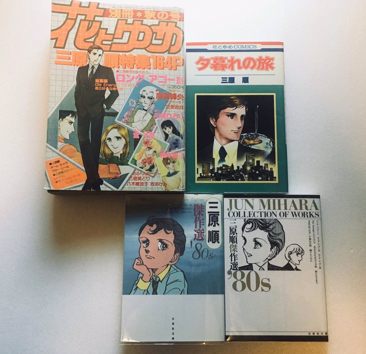 ごだま 21年 三原順の世界展 札幌 三原順は Die Energie 5 2 11 8 で 少女マンガからはみだしてきたとヤマダトモコさんが 総特集 三原順 で書いてらした チェルノブイリより4年前の作品 T Co Sfsvawbbud ごだま 21年 三原順の世界展 札幌 三原順は Die Energie 5 2 11 8 で 少女マンガからはみだしてきたとヤマダトモコさんが 総特集 三原順 で書いてらした チェルノブイリより4年前の作品 T Co Sfsvawbbud