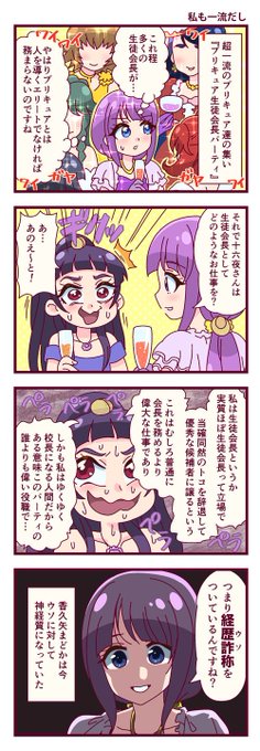 鈴無 蒸 Suzunashi3 さんのマンガ一覧 リツイート順 4ページ ツイコミ 仮