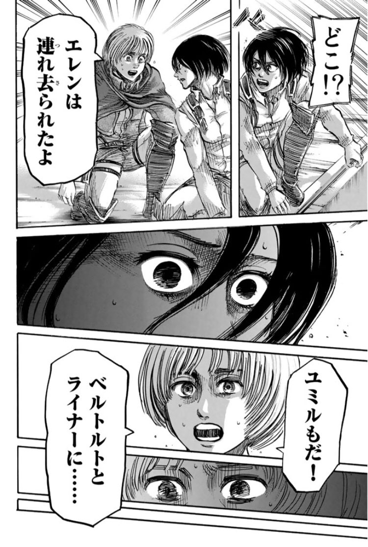 巴里の恋人 アース調査兵団分隊長 アース団長のミカサ の頰の傷に関する考察記事用に画像を転載しておきます 45話でエレンがライナー達に攫われ その事を知らされたミカサに頭痛が起きる直前のシーンです この ミカサのアップ描写は単なる作者の書き忘れ