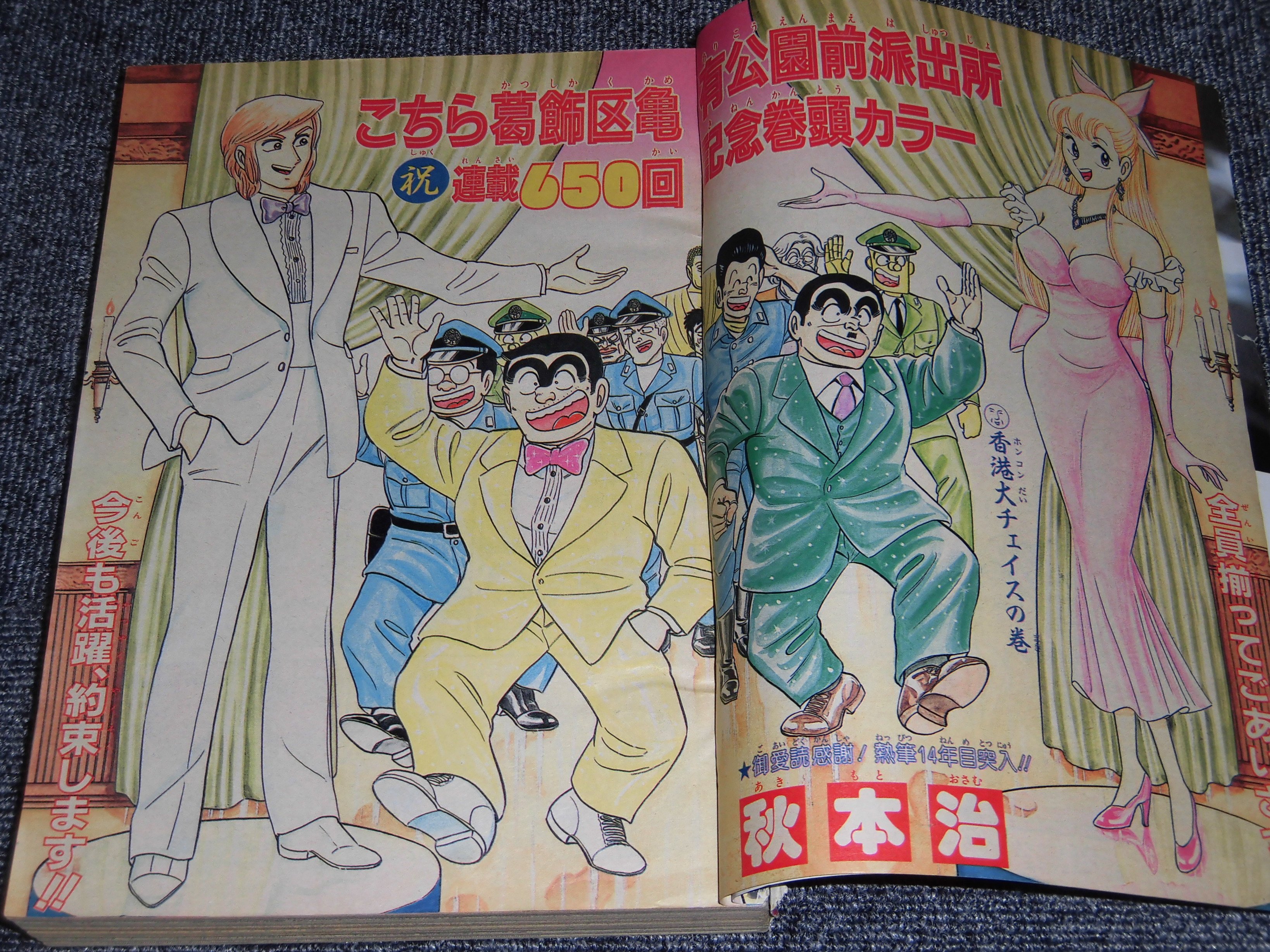 19年 31号 のこち亀はgiジョー Giジョーの鑑定でマニアの家に行くと 兄もコレクターなんですよ と紹介された兄が美少女フィギュアコレクター モデラー だったってオチ 美少女ものって今や主流な気が T Co Zrqpbnfbwp Twitter