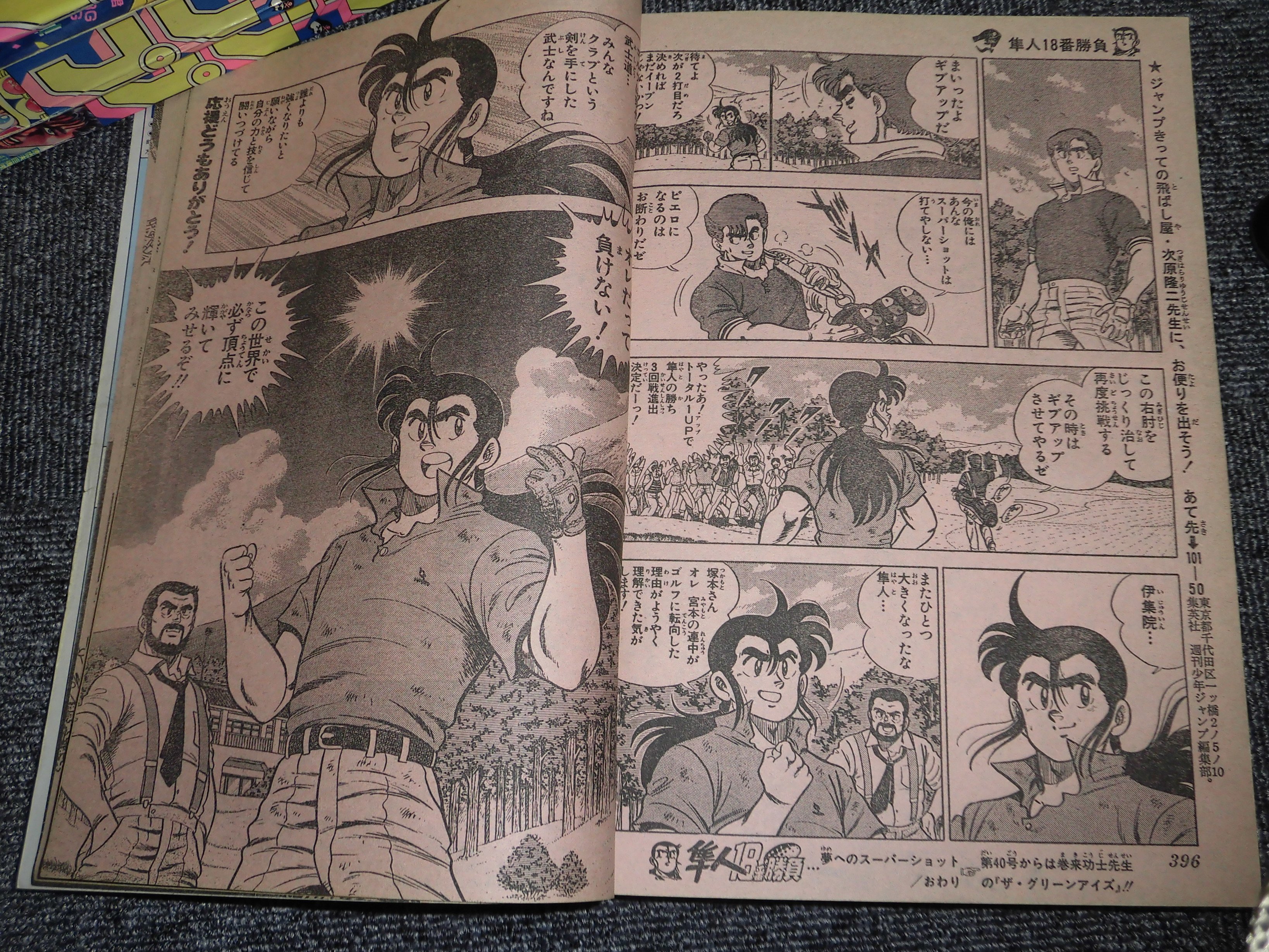 A Twitter 週刊少年ジャンプ 19年 39号 平成元年8月29日発売 表紙 巻頭カラー こち亀 連載650回 読切 酒呑 ドージ 隼人18番勝負が18週届かず打ち切り とはいえ 掲載順はドベではない T Co Hzaouqkddf Twitter