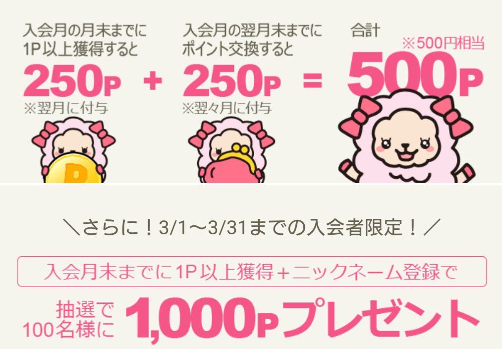 UcRef's tweet photo. 全員500円貰えます！！

①こちらから【ライフメディア】に登録し、1ポイント以上獲得
👉250円分をGET！
https://t.co/FATnQrUyNW

②登録した翌月末までに初回交換(どの交換先でも構いません)
👉250円分をGET！

合計500円分！

更に抽選で100人に1000円当たる！
👉最大1500円GET可能！ https://t.co/srktnYgejn