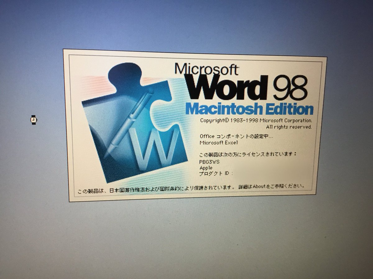 teke3in's tweet image. Macintosh用のMicrosoft Word

#MicrosoftWord98 #Word98 #PowerBookG3 #PowerBook