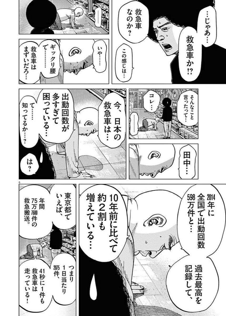 アフロ田中 救急車 呼んじゃいけない話 を巡り ぎっくり腰は呼んでいい から 迷ったら救急相談センター の流れへ Togetter アフロ田中 救急車 呼んじゃいけない話 を巡り ぎっくり腰は呼んでいい から 迷ったら救急相談センター の流れへ Togetter