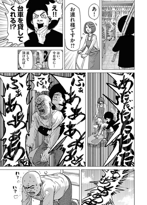 アフロ田中３巻から 突然ぎっくり腰になった時の対処法に爆笑ww ツイッターで話題の漫画まとめ