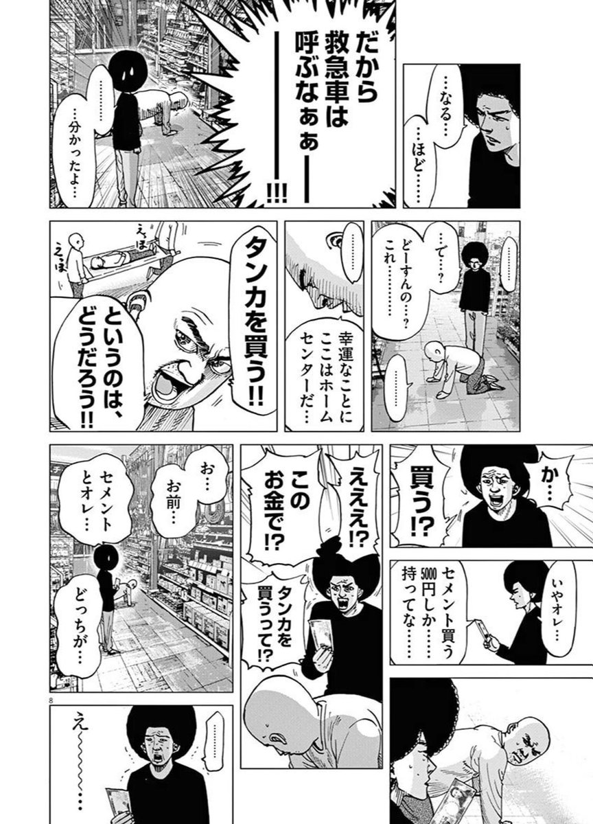 アフロ田中 救急車 呼んじゃいけない話 を巡り ぎっくり腰は呼んでいい から 迷ったら救急相談センター の流れへ Togetter アフロ田中 救急車 呼んじゃいけない話 を巡り ぎっくり腰は呼んでいい から 迷ったら救急相談センター の流れへ Togetter