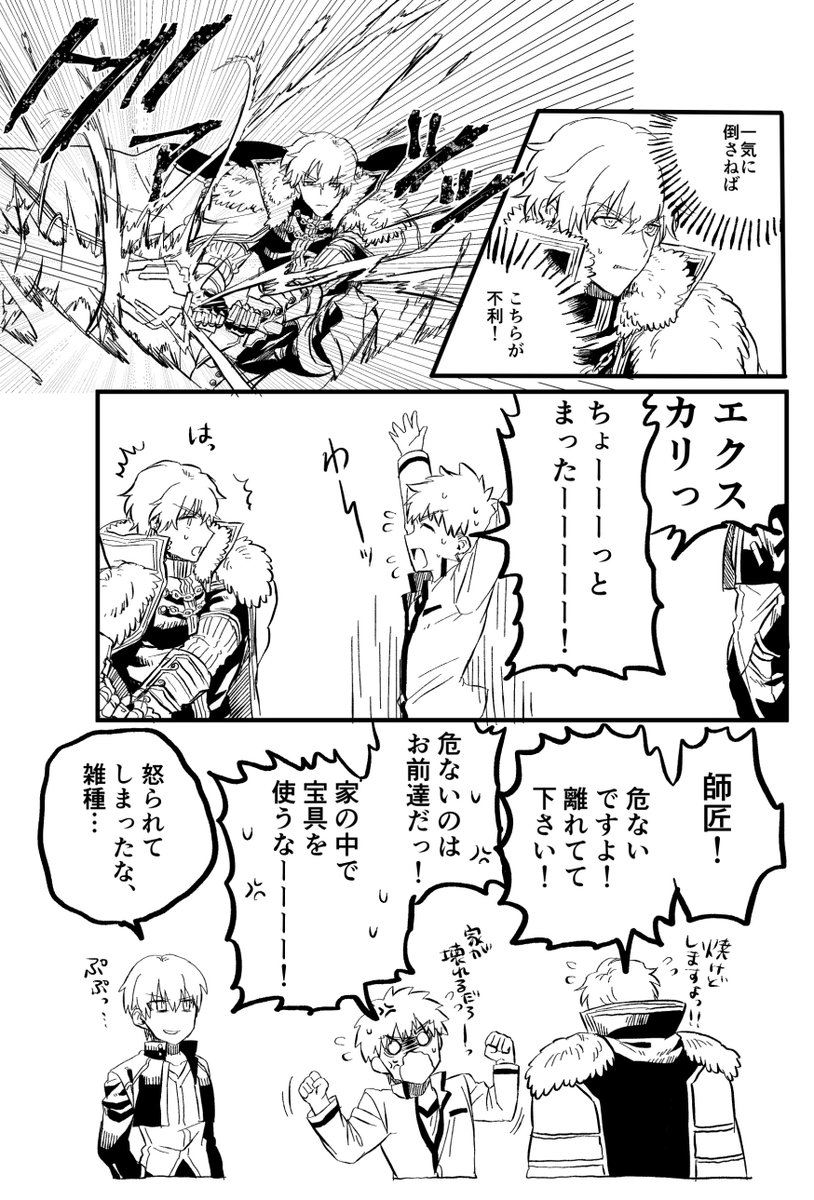 士郎君とセイバーと円卓の皆様。セイバー居ないしガウェインしか出ないけどギル様襲来させてみた。ご飯の影響力はギル様をも従えると信じてます。
ちなみにギル様は士郎君の事はうbwの死闘の末、認めております。