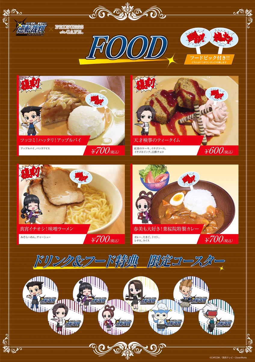 プリンセスカフェ&ショップ総合 on X: 