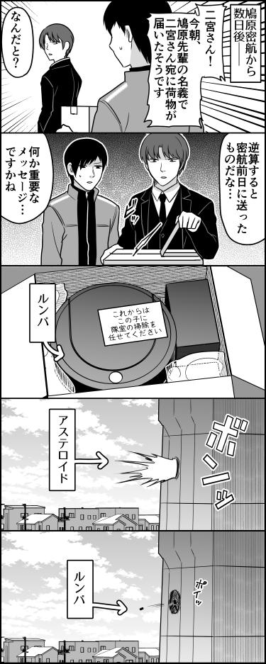 伊東 最後の最後までマイペースな女 鳩原未来 伊東 最後の最後までマイペースな女 鳩原未来