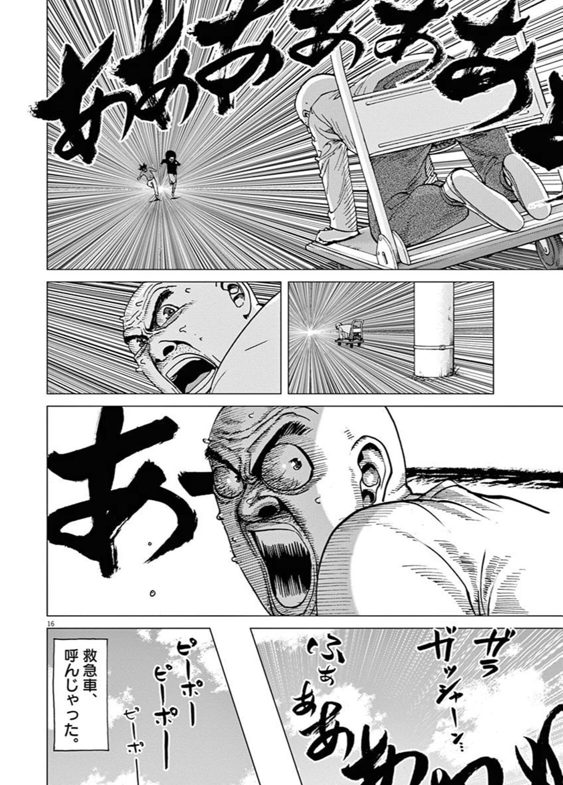 のりつけ雅春 アフロ田中 描いてます 救急車 呼んじゃいけない話 しあわせアフロ田中3巻からでした Amazon直リン T Co 1yoqalv6ce T Co Alxfiz8j2s Twitter