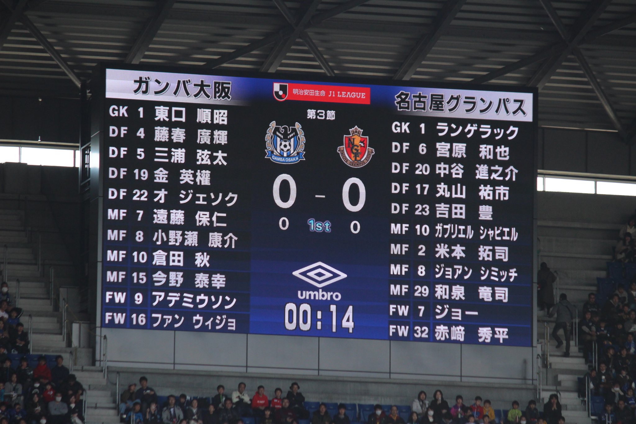 تويتر ま على تويتر さて 市立吹田s ガンバ大阪 名古屋グランパス 開幕から2連勝 おまけに無失点が続いており好調の我が軍 頑張ってもらいたい ガンバサポの上司たそをギャフンといわせたい 前半1分に赤﨑が恩返し弾を放ち 上司たそは早速不機嫌 T