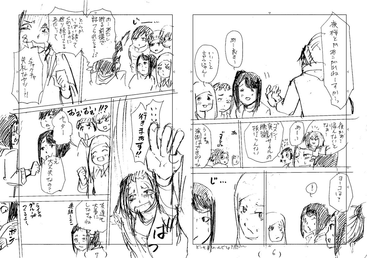 #オカルトちゃんは語れない
第3話掲載中です
本多さんには、指定がない限りネームの絵は目安で自由に絵を入れていただくようにお願いしていますが、今回扉絵のネームの案を採用していただいたので、比較画像を作りました!
今回のボツネームは陽子と学友たちの昼休みシーン
夜桜に誘われる場面です。