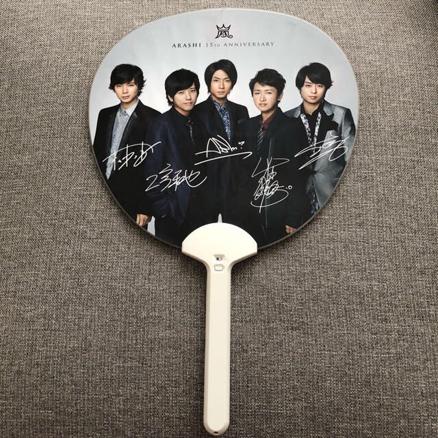 FI2BSaY9D0vIrOU's tweet photo. 🌟嵐プレゼント企画🌟

色紙＋うちわセット

当選者4名

応募方法フォロー&amp;リツイート＋リプ

期限伸ばします3月12日！ https://t.co/skLjmiDABQ