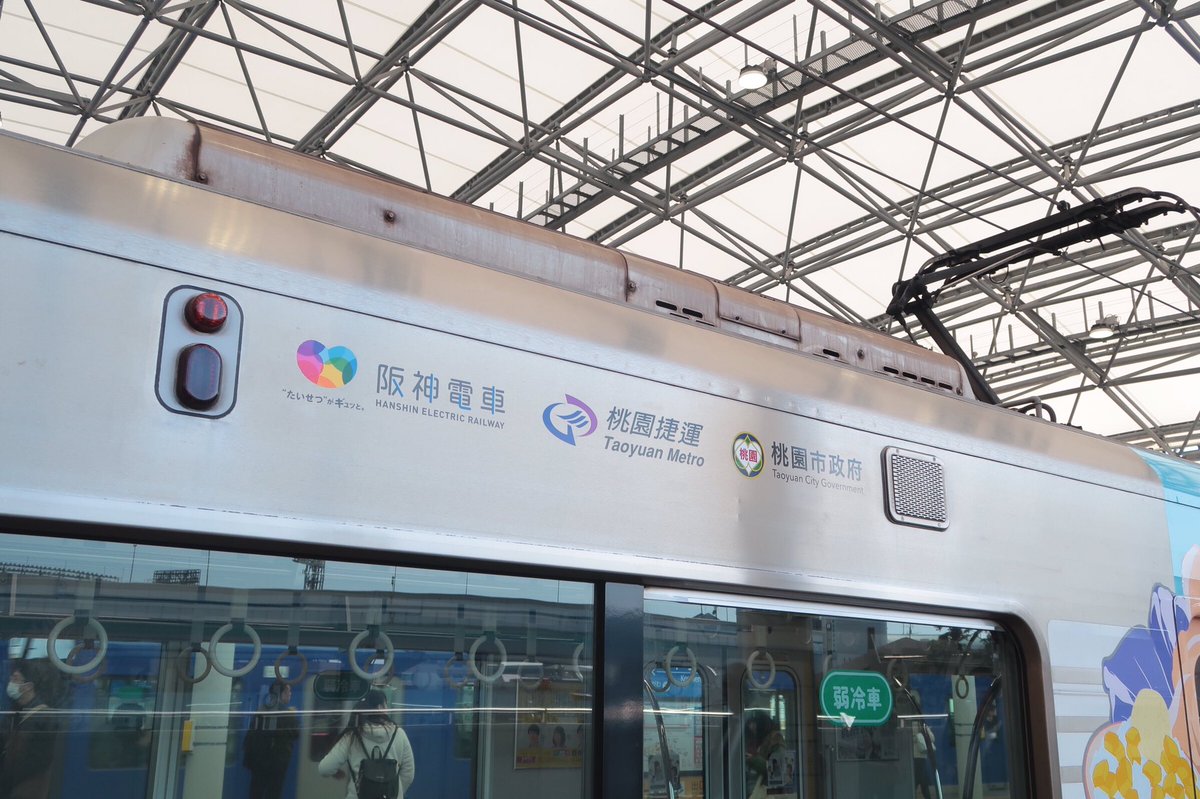 国産品 阪急C#3504 車外番号板 コレクション - コレクション