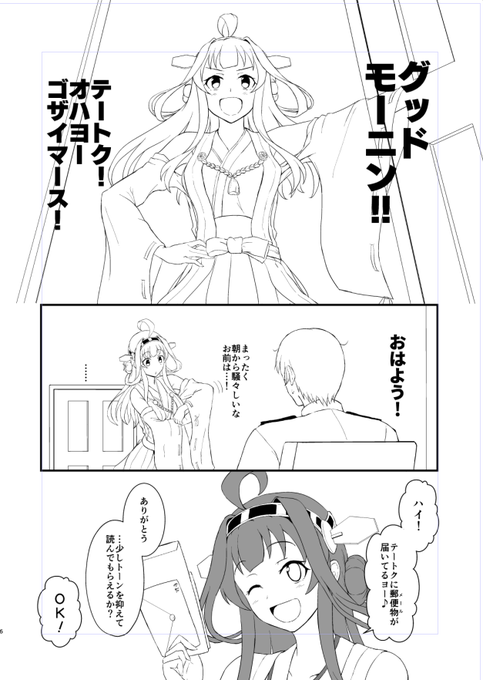 (ここだけの話webにあげた漫画のリメイクはちょっとずつやってたりする) 