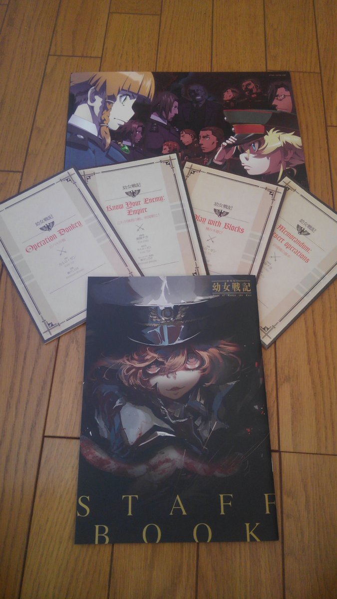 劇場版幼女戦記