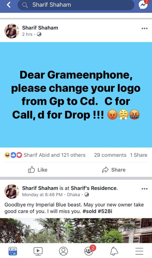 RuhulAmin982's tweet photo. This is not good from the largest (in terms of customer base) service provider of the country. Those are frustrated with GP, can try Robi network. https://t.co/uUZBXpanZc