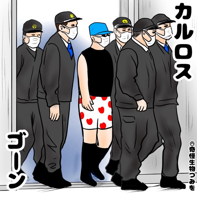 カルロスゴーン変装のtwitterイラスト検索結果 カルロスゴーン変装のtwitterイラスト検索結果