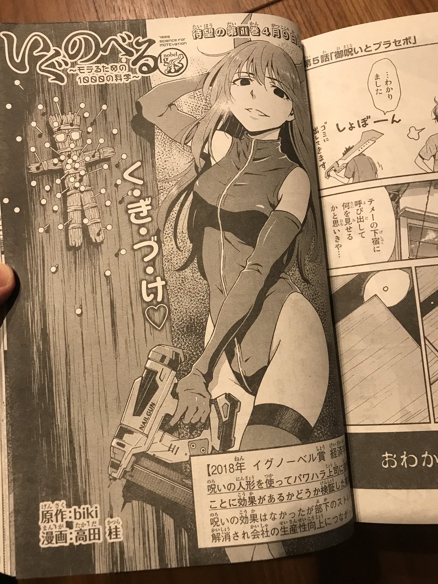 Biki 全力回避フラグちゃん 他 今月はプライベートでも交流のある芝間スグル先生 来月は週マガで作画を担当していただいた 不二涼介先生のそれぞれ新連載と 個人的に別マガがアツすぎる Biki 全力回避フラグちゃん 他 今月はプライベートでも交流のある芝間スグル先生 来月は週マガで作画を担当していただいた 不二涼介先生のそれぞれ新連載と 個人的に別マガがアツすぎる