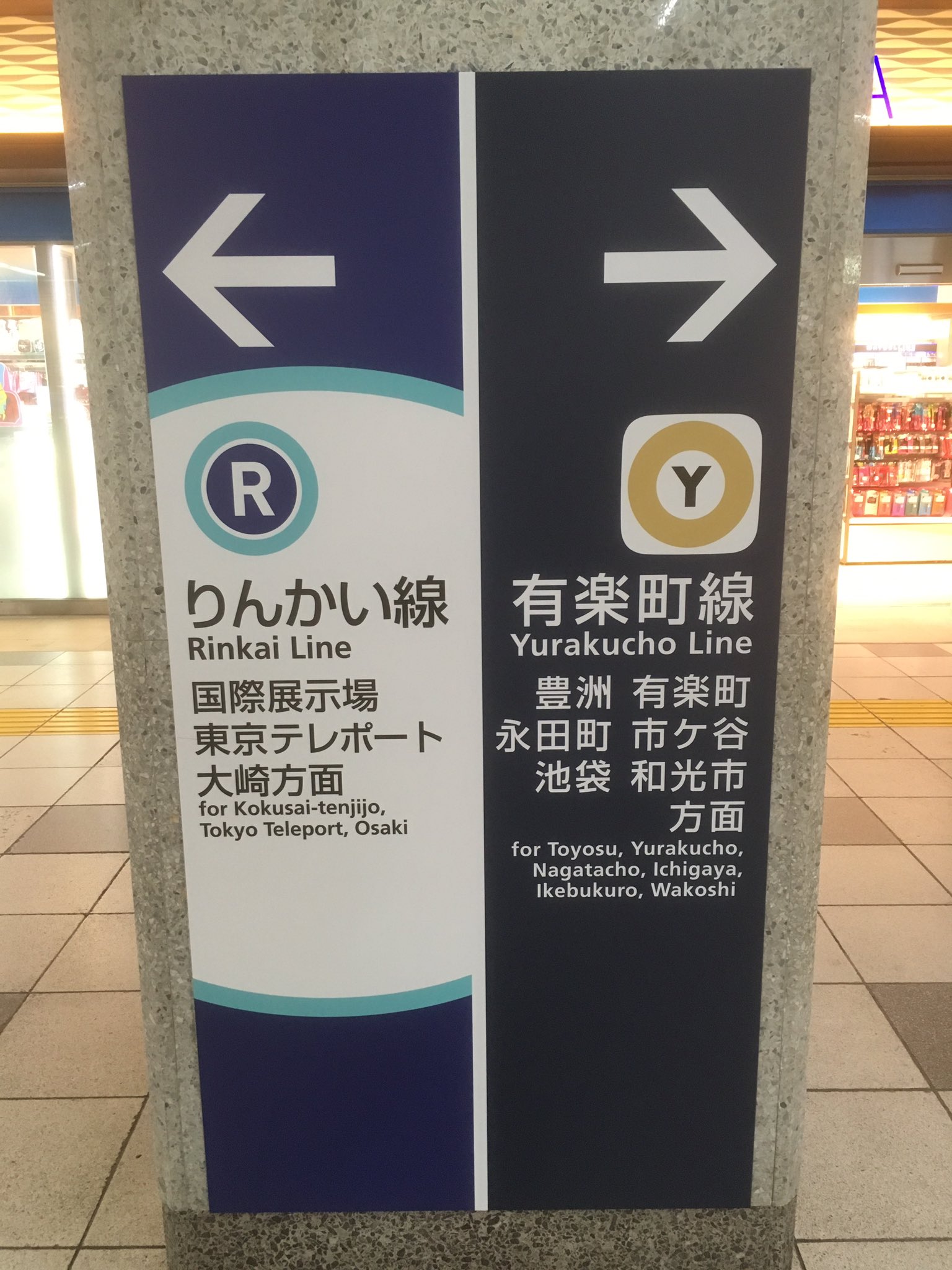 たけっち 新木場駅のりんかい線の きっぷうりば のサイン 新仕様の新ゴ Myriadのものに更新されていた 旧仕様を以前撮影したが 比べると随分コーポレートカラーが反映された印象 ちなみにjrのきっぷうりばはメトロ仕様 もじ鉄 T Co