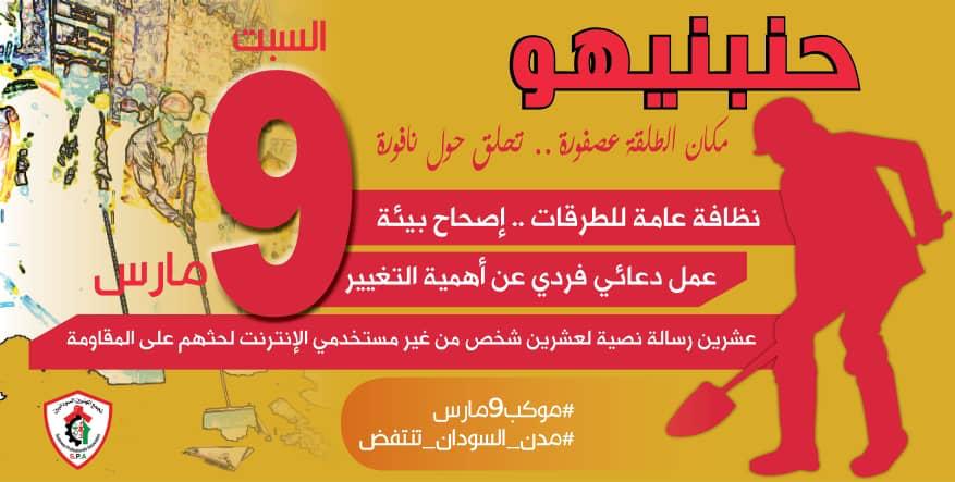 ArtistsRally's tweet photo. #موكب9مارس     
#مدن_السودان_تنتفض
مكان الطلقة عصفورة .. تحلق فوق نافورة https://t.co/IWfotC8w4b