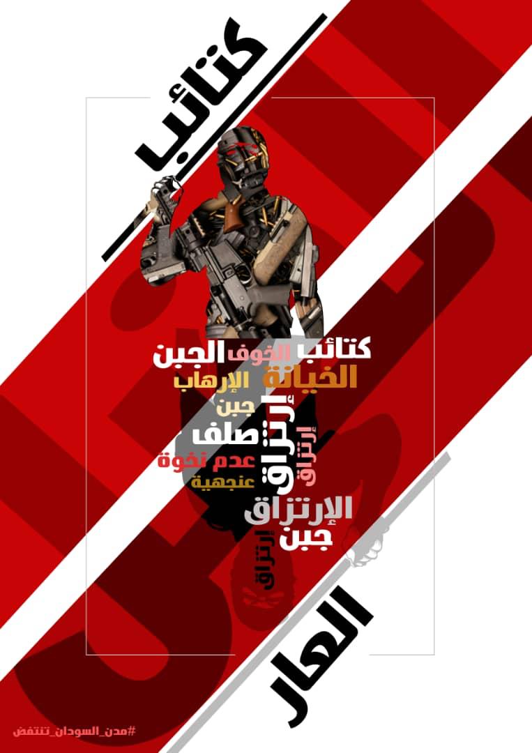 ArtistsRally's tweet photo. #موكب9مارس     
#مدن_السودان_تنتفض https://t.co/uKJmGjJKFh
