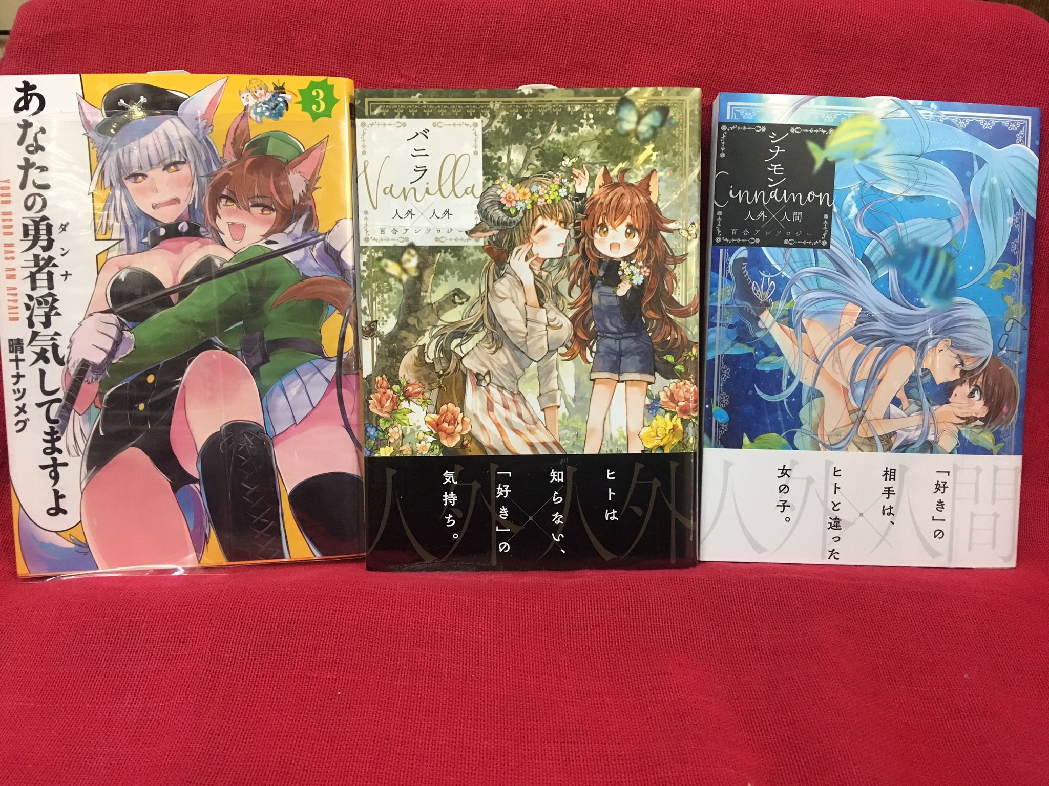 ヴィレッジヴァンガード ビックカメラ店 本日の新刊 あなたの勇者浮気してますよ3 晴十ナツメグ バニラ人外 人外百合アンソロジー シナモン人外 人間百合アンソロジー プリズムの咲く庭 海島千本短編集 こんな女子をぎゅってしたい ショート ヴィレッジヴァンガード ビックカメラ店 本日の新刊 あなたの勇者浮気してますよ3 晴十ナツメグ バニラ人外 人外百合アンソロジー シナモン人外 人間百合アンソロジー プリズムの咲く庭 海島千本短編集 こんな女子をぎゅってしたい ショート