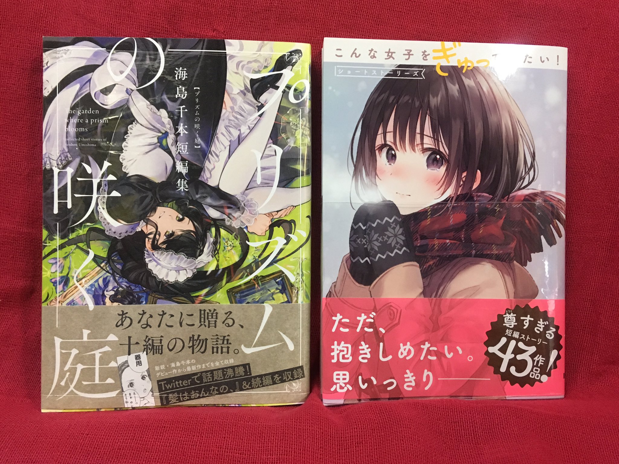 ヴィレッジヴァンガード ビックカメラ店 本日の新刊 あなたの勇者浮気してますよ3 晴十ナツメグ バニラ人外 人外百合アンソロジー シナモン人外 人間百合アンソロジー プリズムの咲く庭 海島千本短編集 こんな女子をぎゅってしたい ショート