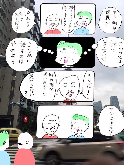 4コマで会話するおじさんの4コマ 