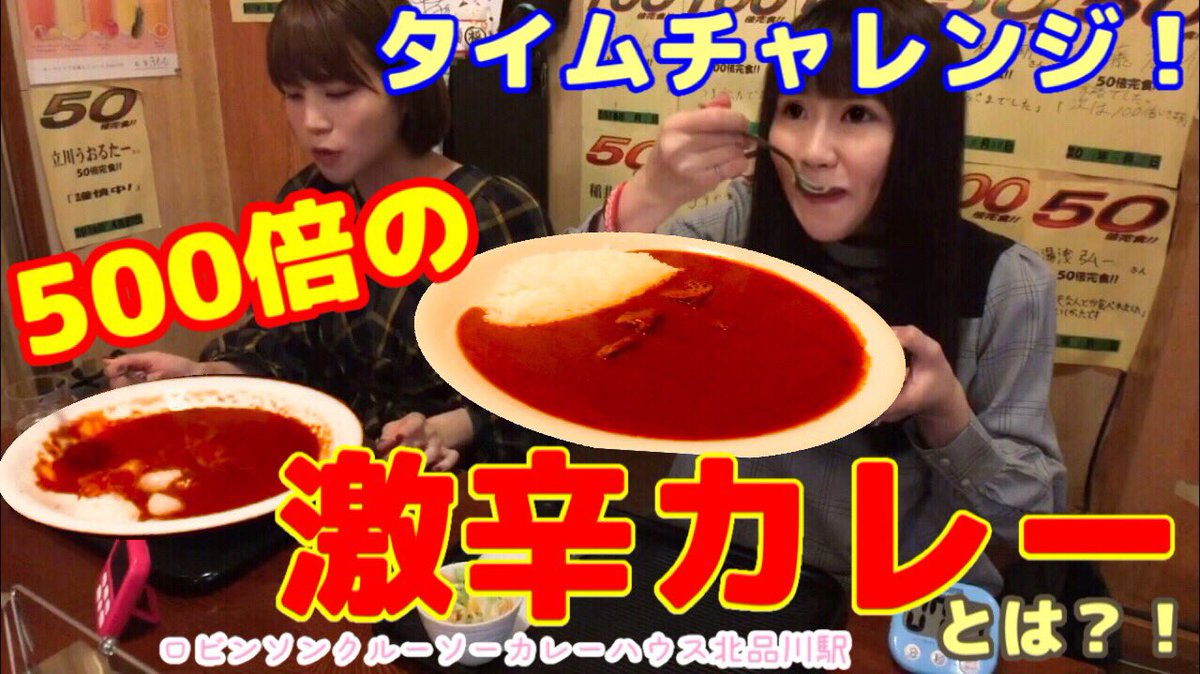かよ姉 中島佳代 Kayonakajima Ar Twitter 激辛 有名店の激辛カレーtimeチャレンジに挑戦 中島佳代の 笑う佳代にはメシ来たる 51 T Co Lyapdh5j63 Youtubeより新しい動画更新しました W 宜しくお願い致します 笑う佳代にはメシ来 かよ姉 中島佳代 Kayonakajima Ar Twitter 激辛 有名店の激辛カレーtimeチャレンジに挑戦 中島佳代の 笑う佳代にはメシ来たる 51 T Co Lyapdh5j63 Youtubeより新しい動画更新しました W 宜しくお願い致します 笑う佳代にはメシ来