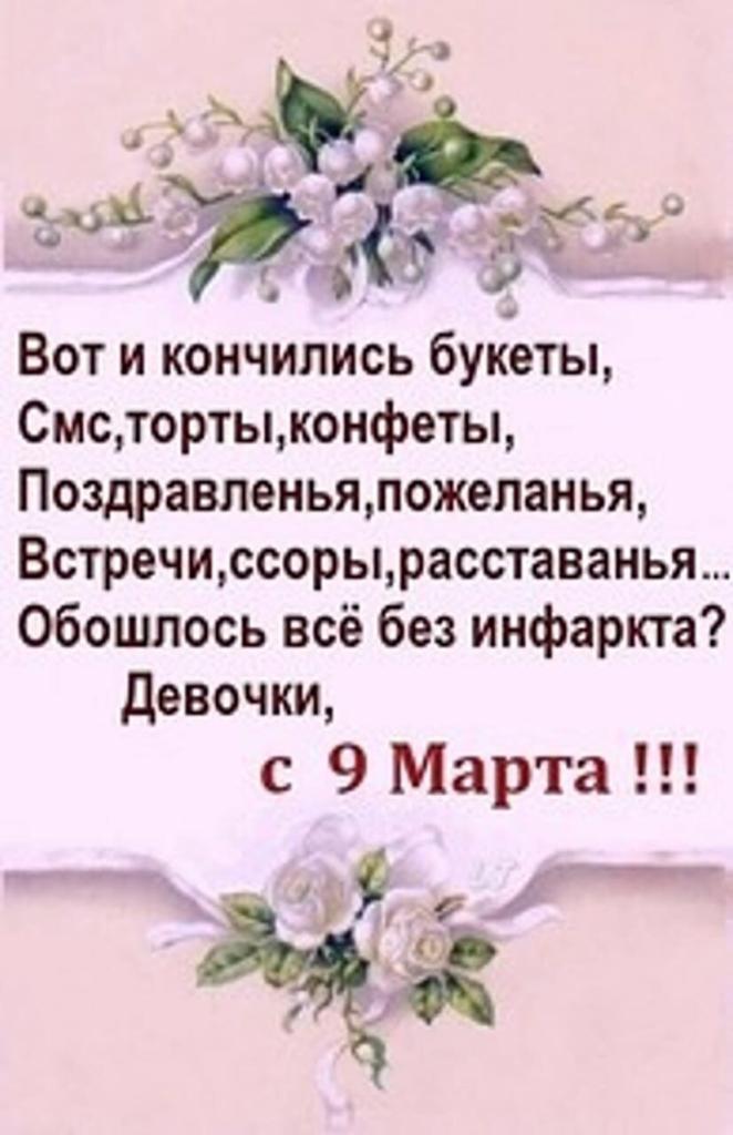 Новые открытки с 9 марта, блокада