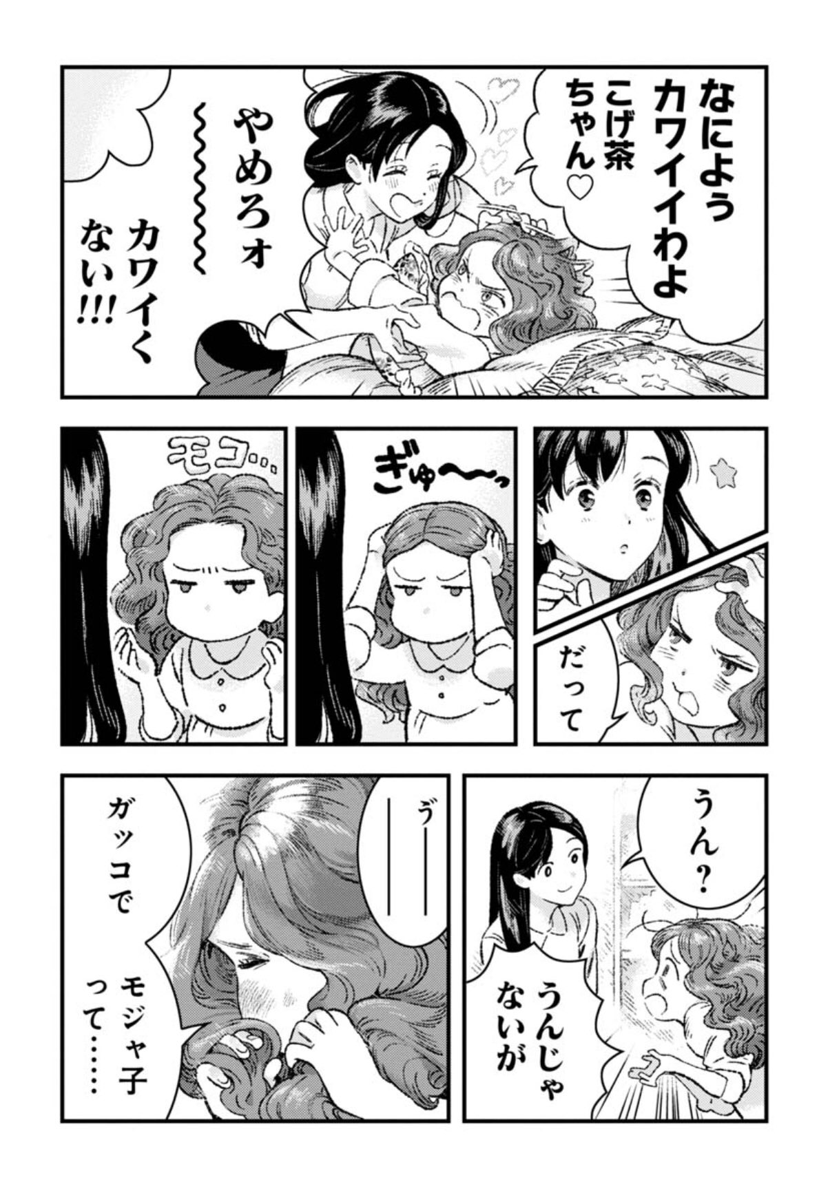中野 プリズムの咲く庭 海島千本短編集 T Co Wqpyqzxlee アニメのキャラデザや作画監督も務めた 海島千本さんの漫画短編集 良さが詰まってる 絵はもちろん最高だし こういう可愛いラブコメ の手前 みたいな漫画もあれば猫漫画もあり 夢の 中野 プリズムの咲く庭 海島千本短編集 T Co Wqpyqzxlee アニメのキャラデザや作画監督も務めた 海島千本さんの漫画短編集 良さが詰まってる 絵はもちろん最高だし こういう可愛いラブコメ の手前 みたいな漫画もあれば猫漫画もあり 夢の