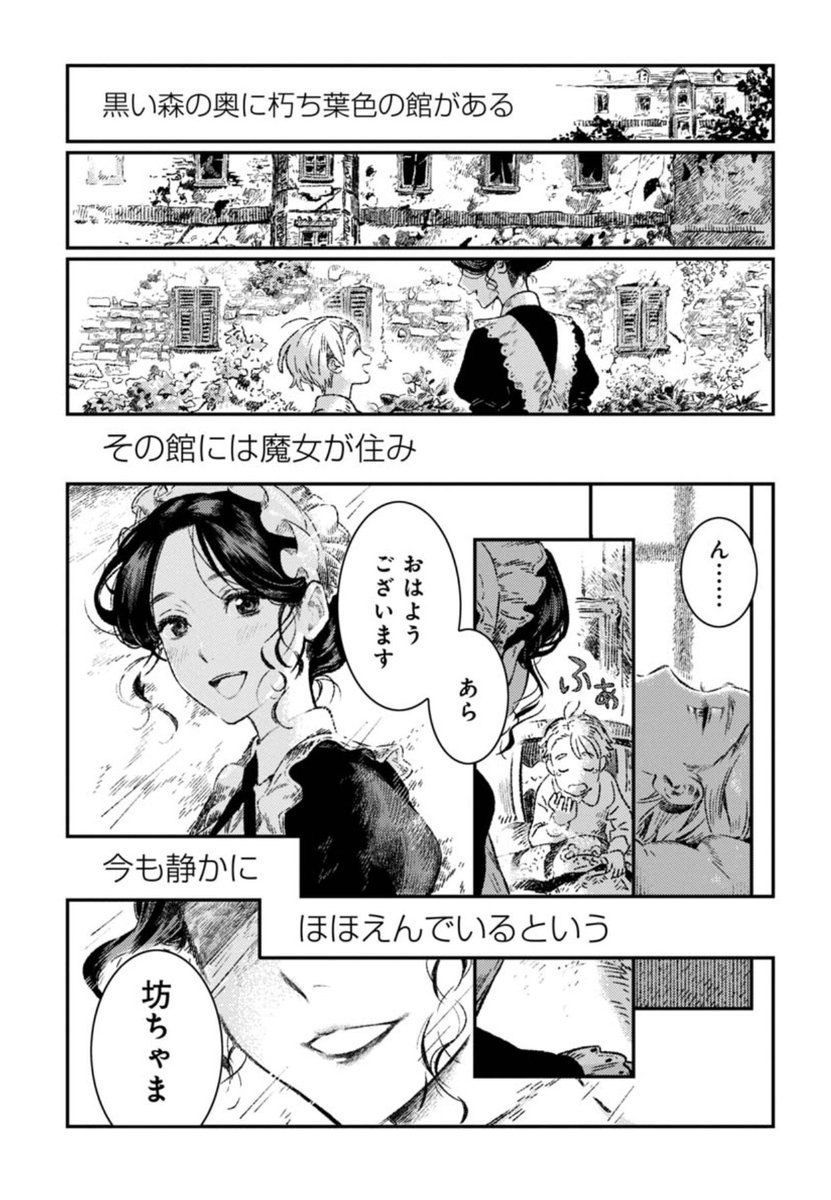 中野 プリズムの咲く庭 海島千本短編集 T Co Yl3emrqe1w この4枚の画像 実はある短編の 最初の3ページ と 最後の1ページ なんだけど ここだけ読んで画像3と画像4の間に何があるか 想像できる人は絶対に買い そう そういうことなんだよ 中野 プリズムの咲く庭 海島千本短編集 T Co Yl3emrqe1w この4枚の画像 実はある短編の 最初の3ページ と 最後の1ページ なんだけど ここだけ読んで画像3と画像4の間に何があるか 想像できる人は絶対に買い そう そういうことなんだよ