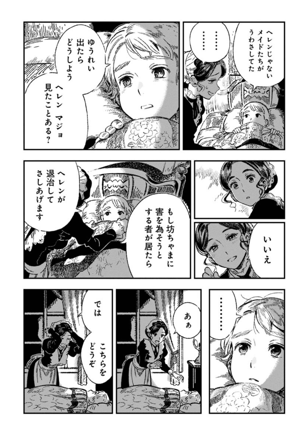 中野 プリズムの咲く庭 海島千本短編集 T Co Yl3emrqe1w この4枚の画像 実はある短編の 最初の3ページ と 最後の1ページ なんだけど ここだけ読んで画像3と画像4の間に何があるか 想像できる人は絶対に買い そう そういうことなんだよ 中野 プリズムの咲く庭 海島千本短編集 T Co Yl3emrqe1w この4枚の画像 実はある短編の 最初の3ページ と 最後の1ページ なんだけど ここだけ読んで画像3と画像4の間に何があるか 想像できる人は絶対に買い そう そういうことなんだよ