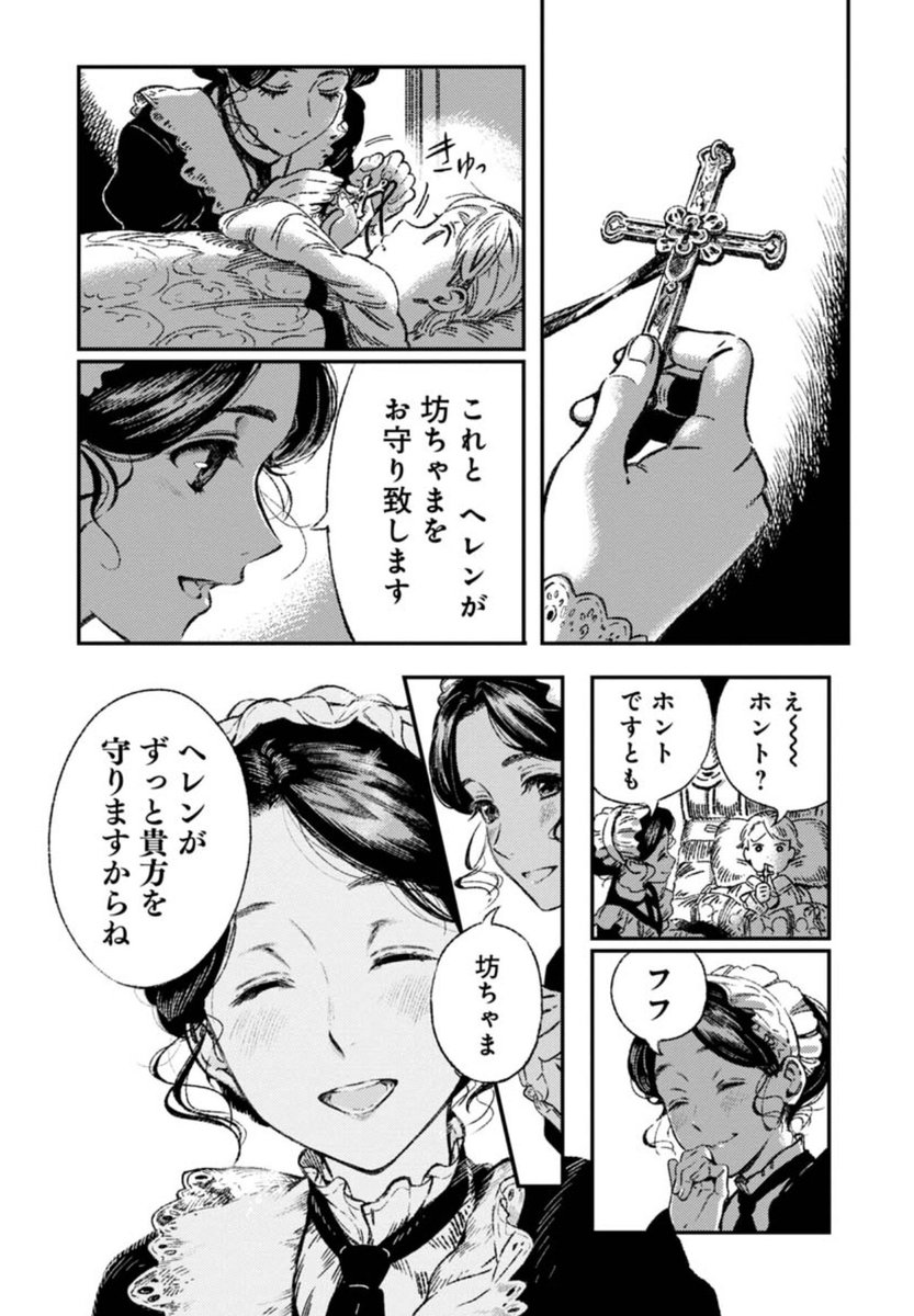 中野 Pisiinu さんの漫画 581作目 ツイコミ 仮 中野 Pisiinu さんの漫画 581作目 ツイコミ 仮