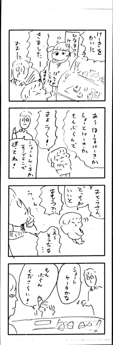 こどもまんが classics 気を使うとき、使わないとき? 