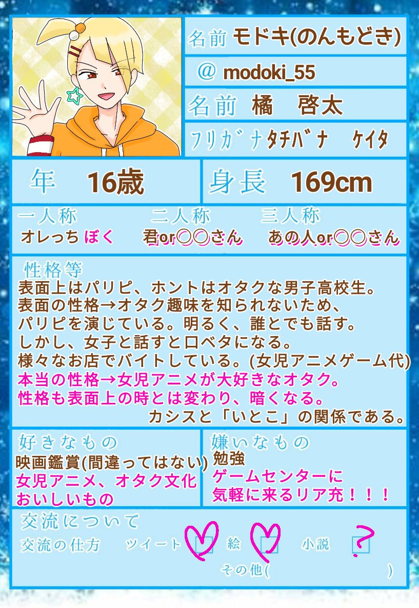 modoki_55's tweet photo. @31Days19
#31Days_CS
二人目の、レiモiンiクiラiンiベiリiーiチiーiズiケiーiキiくんです！🍋🍰イキってます！
関係募集や、追記はリプへ繋げておきます～！カシス共々よろしくお願いします✨ https://t.co/dWnuppmQW9